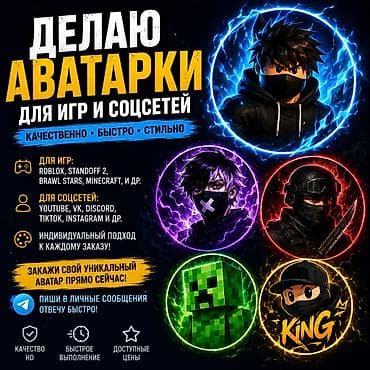 hyper x cloud: Делай авы от 100 сом до 300 — 1