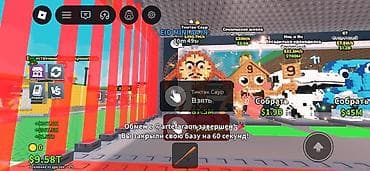 Даяр бизнес: Продаю брейнротов - Внутриигровая валюта: баланс $9.58T - — 1