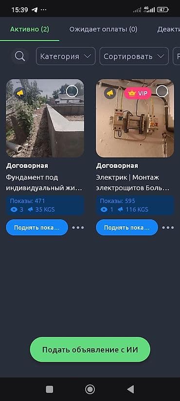 продаю скамейки: Электрик | Монтаж электрощитов Больше 6 лет опыта — 2