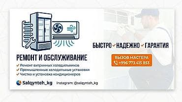 Техника и электроника: Профессиональная чистка и обслуживание кондиционеров (внутренних и — 1