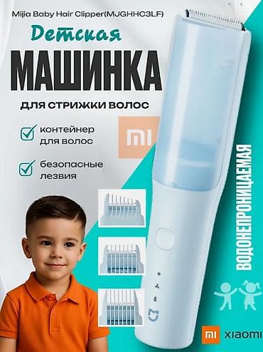 xioami: Машинка для стрижки волос До 60 мин — 1
