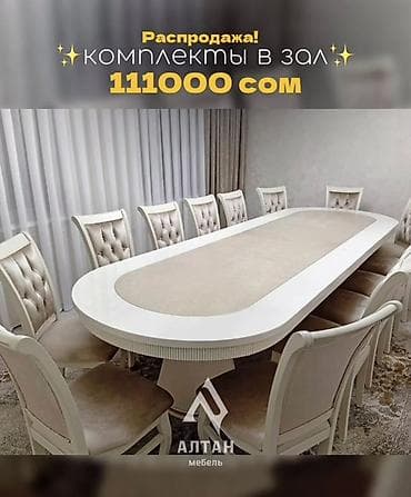 стол доя зала: Стол и стул для зала, цвет - Бежевый — 4