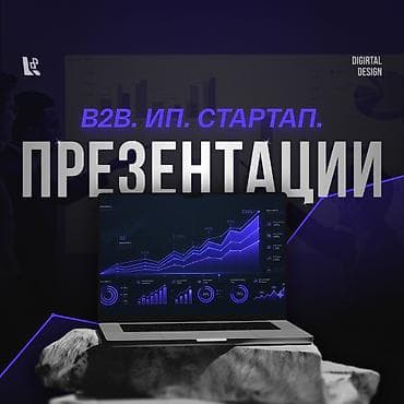 ai creator: Создание современных презентаций, которые увеличат конверсию — 1