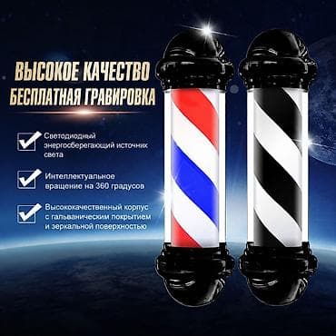 Световая вывеска-колонна для барбершопа (barber pole) (100см) -