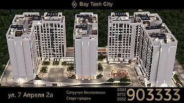 2 комнаты, 66 м², Кок-Жар мкр Элитка, 10 этаж, ПСО (под самоотделку) — 1