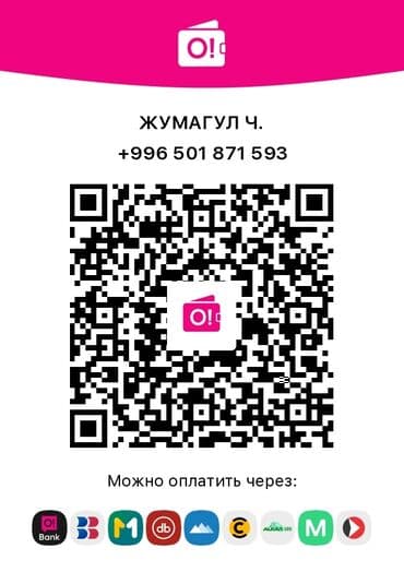 майл ру: QR для приема переводов O! Деньги / ELQR Описание: - Персональный — 2