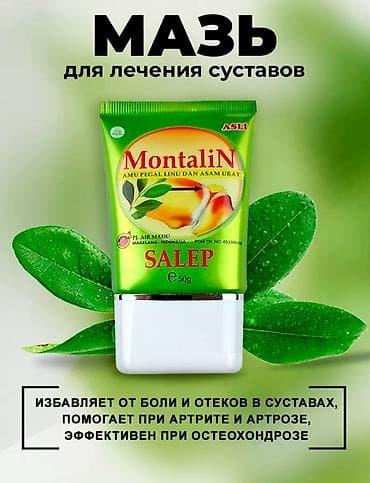 Мазь для лечения суставов Montalin Salep, 50 г Назначение: - Снимает