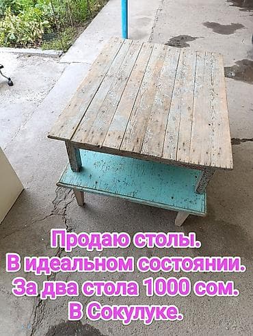 журнальные столы: Деревянные столы. 1) Набор из двух столов: - Материал: дерево — 1