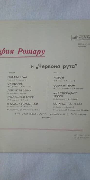 коллекционные монеты нбкр: Виниловые пластинки! В идеальном состоянии 1. Продана 2. Валерий — 5