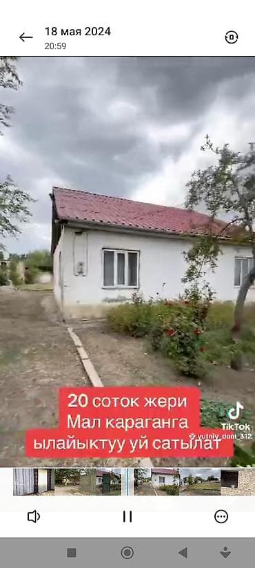 Недвижимость: Дом, 150 м², 5 комнат, Собственник — 5