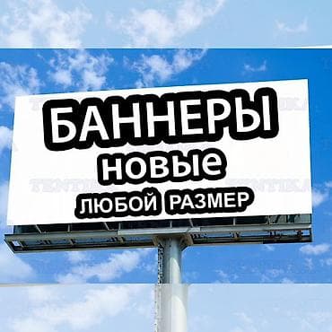 | Баннеры, | Разработка дизайна
