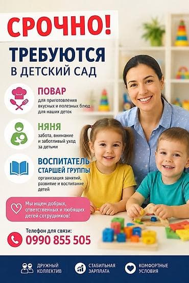 вакансии дефектолог: Срочно требуются сотрудники в образовательные учреждения. В школу: - — 2