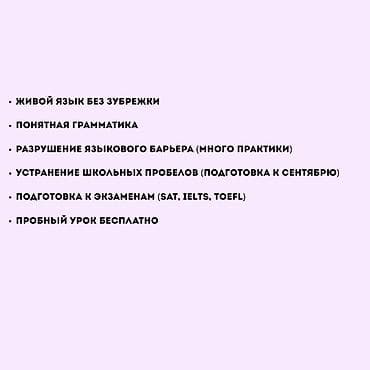 Обучение, курсы: Языковые курсы Английский Для детей — 2