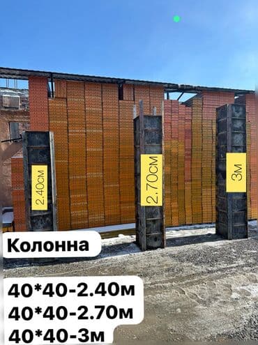 ящик из фанеры: Сдам в аренду опалубки Сдам в аренду опалубки Аренда Аренда Колонни — 2