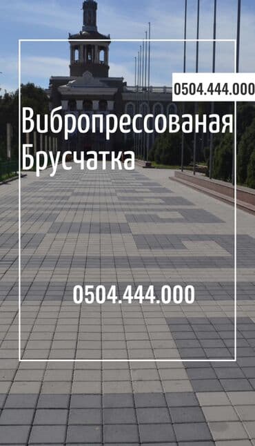 заборы из кирпича: Бордюр, Акысыз чыгуу, Кепилдик — 29