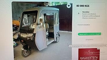 электро такси: Microcar : 2026 г., Электромобиль — 1