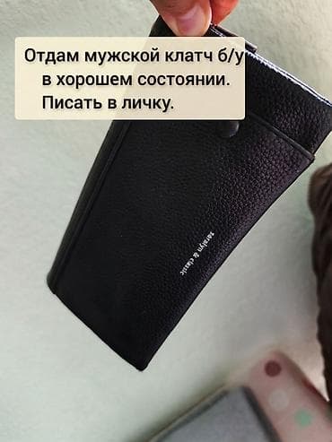 Отдам даром