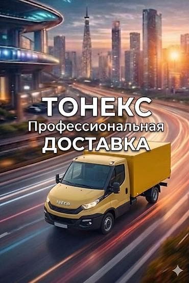 sprinter cdi: ПРОФЕССИОНАЛЬНОЕ ДОСТАВКА ! РЕГИСТРАЦИЯ ДОСТАВКА ЯНД-КС ПРО ❗ Это — 2