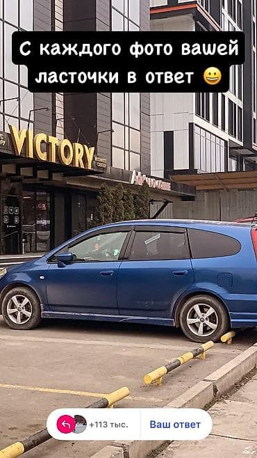 porter 4x4: Honda Stream: 2004 г., 2 л, Автомат, Газ, Универсал — 1