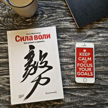 купить книгу самый богатый человек в вавилоне: Книги Топ-книги по саморазвитию, психологии и бизнеса 🤍Сила воли — 1