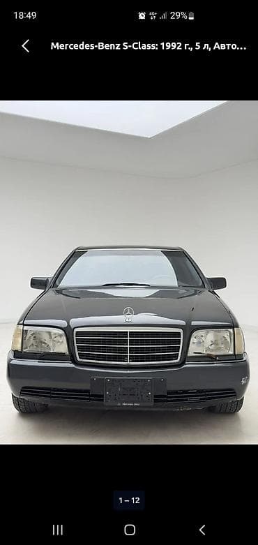 Mercedes-Benz S-Class: 1992 г., 5 л, Автомат, Бензин, Седан