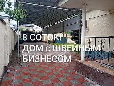 чон: Читать Внимательно! Арча бешиктен, арентир Магистраль/Шералиева чон уй — 1