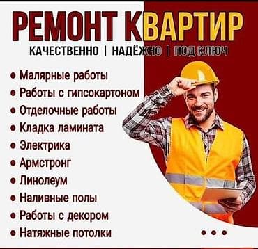 arzy group: Ремонт квартир — качественно, надёжно, под ключ. Услуги: Плиточные — 1