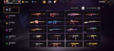 путешествие к рождественской звезде: Аккаунт Фри фаер — 9