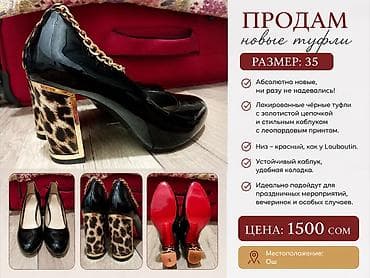 обувь в школу: Туфли, 35, Новый, цвет - Черный, Самовывоз — 1