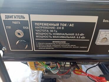 солнечный генератор для дома купить: Бензиновый генератор "Герой", номинальной мощностью 9.0 кВт и — 3
