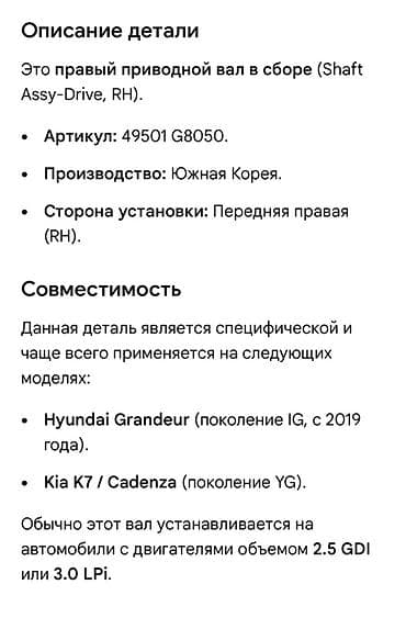 первичный вал: Передний карданный вал Hyundai 2019 г., Новый, Оригинал, Корея — 2