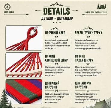 Спорт жана эс алуу: Гамак 2-ух местный с деревянными планками, 200x100см Hammock Lite — 2