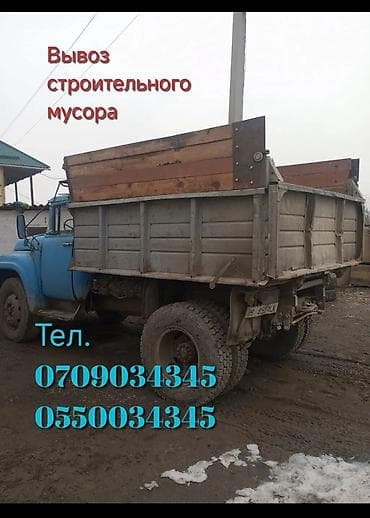 Вывоз мусора
