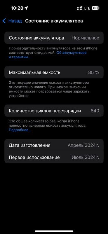 айфон 15 новый: IPhone 15, Б/у, 128 ГБ, Black Titanium, Защитное стекло, Чехол, Коробка, 85 % — 4