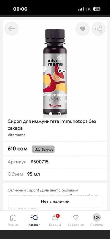 Витамины A, Для укрепления иммунитета, Универсальный, Жидкость at lalafo.kg Витамины A, Для укрепления иммунитета, Универсальный, Жидкость