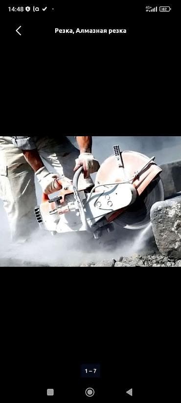резка камня: Резка, Алмазная резка — 1