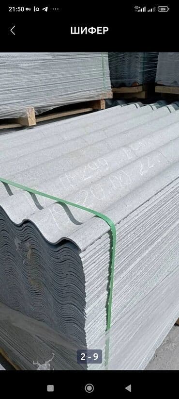 металлошифер цена: Шифер, Асбестоцементный, 8 волновой, Новый — 8