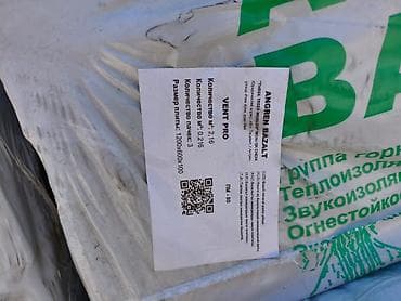 Теплоизоляция для строительства и ремонта Ассортимент: - Плиты из — 5