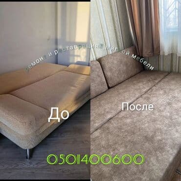 реставрация мягкой мебели на дому: Реставрация кухонный уголок перетяжка кухонный уголок реставрация — 12