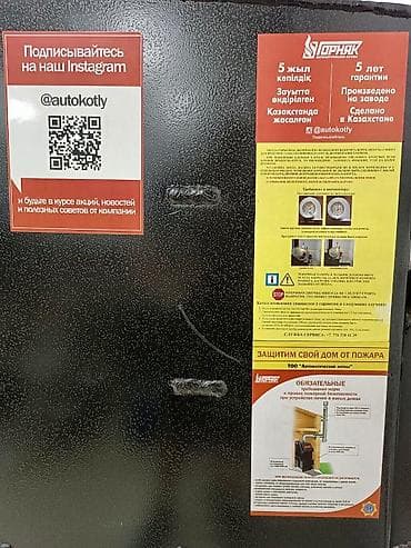 Дом и сад: Котел длительного горения "Горняк" КСВм-12 (от 50 до 120 кв.м) Котёл — 6