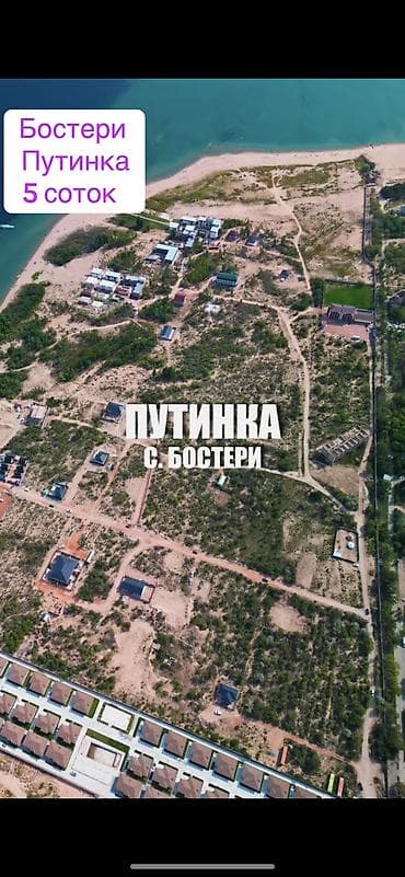 5 соток, Для строительства, Договор купли-продажи