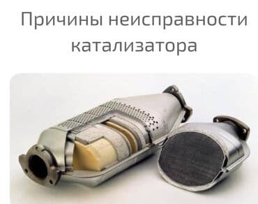 ремонт меховых изделий: 🤑🤑🤑СКУПКА КАТАЛИЗАТОРОВ ОЧЕНЬ ДОРОГО С ЛЮБЫХ АВТО УСЛУГИ МАСТЕРА — 1
