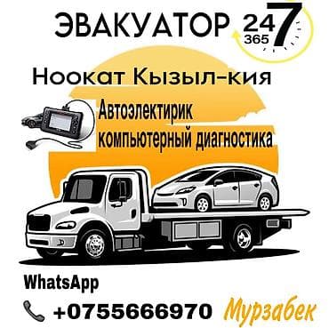 С частичной погрузкой, С лебедкой, С ломаной платформой