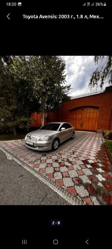 фары на опель вектра б: Toyota Avensis: 2003 г., 1.8 л, Механика, Бензин, Седан — 2