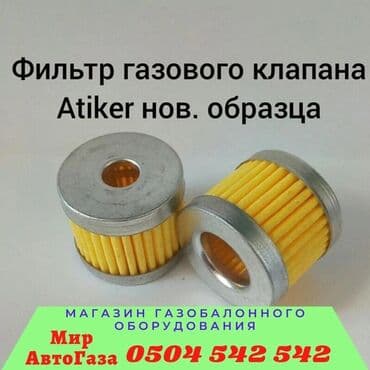 патрубок одиссей: ГБО, Новый — 27