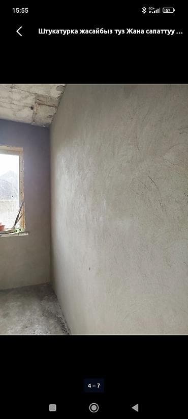 ремонт шпаклевка: Штукатурка жасайбыз под маяк сапаттуу жана тез кладка стяжка — 2