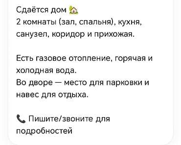 политех: 50 м², 2 комнаты, Парковка — 3