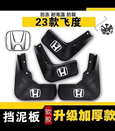 Унаа: Чачырандылардан коргогуч Комплект Honda, 2023 г. — 1
