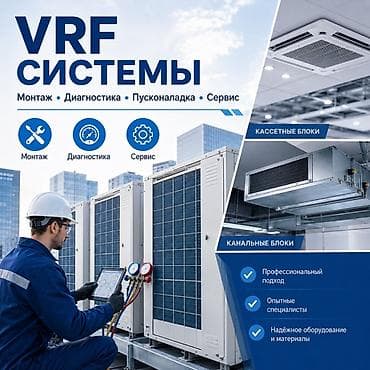 виш вентилятор: Вентиляция и VRF-системы: проектирование, монтаж, пусконаладка — 2
