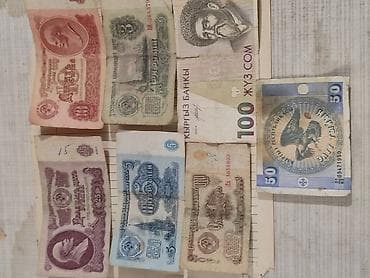 интересует: Подборка старых банкнот и монет разных стран.Так же имеется много — 1